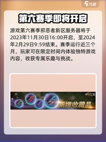 伊丁天堂多久开新区介绍截图2