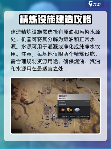 七日世界🔥汽油获取全攻略💎截图6