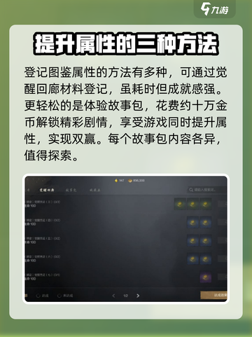 剑灵2图鉴大揭秘！游戏党必看🔥截图4
