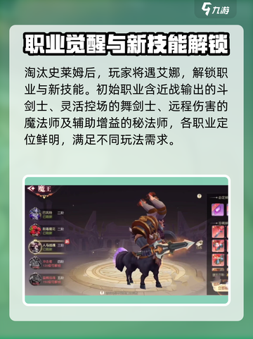 柱子英雄攻略分享介绍截图3