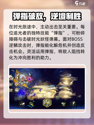 超时空跑跑跑酷玩法介绍介绍截图4