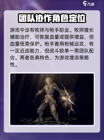 天堂2盟约🔥必玩职业推荐💥新手速看！截图4
