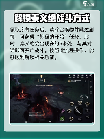 剑灵2秦义绝打法🔥超简单通关秘籍！截图2