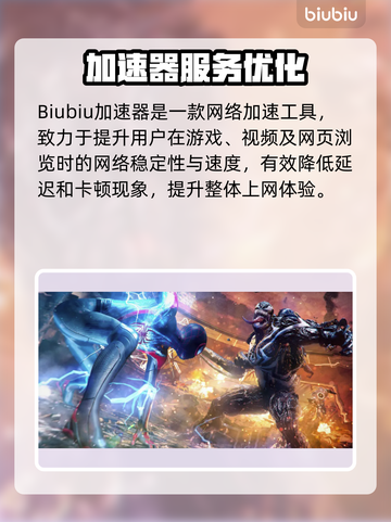 🎮蜘蛛侠2闪退？速用加速工具解决！截图2