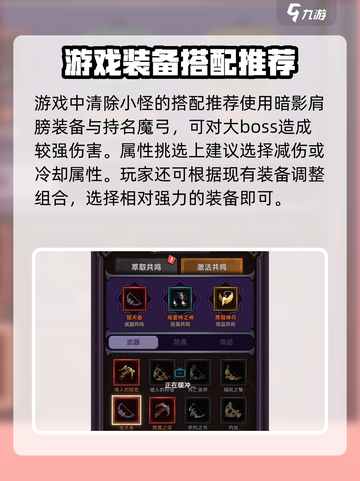迷雾大陆🔥45层打法攻略，轻松通关秘籍！🎮截图4