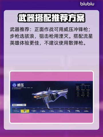界外狂潮🔥新手必看！快速上手攻略✨截图9