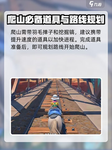 沙石镇时光怎么爬山峰介绍截图2