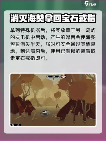 渔帆暗涌🔥斯特拉尔湾戒指获取攻略💎截图4