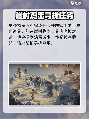 龙息神寂消失的鸡蛋怎么触发介绍截图3