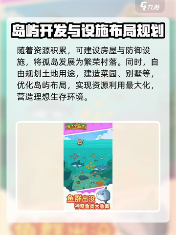 史小坑当岛主好玩吗介绍截图3