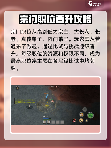 鬼谷八荒怎么建立宗门介绍截图5
