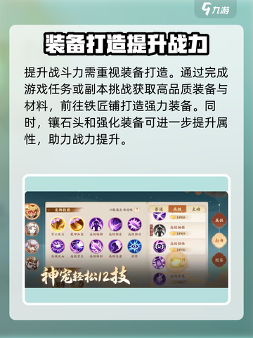 封神幻想世界如何提升战力介绍截图2