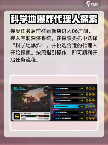 绝区零🔥科学地爆炸任务完成攻略来啦！💥截图2