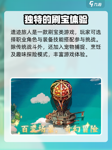 遗迹旅人💥公测时间曝光！🔥游戏即将上线，等你来战！截图3