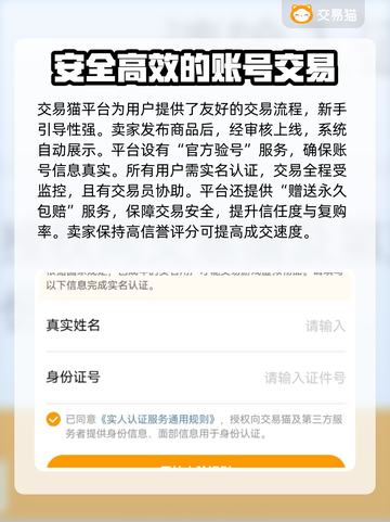 英雄联盟账号交易哪个平台安全？⚠别踩坑快来了解！截图3