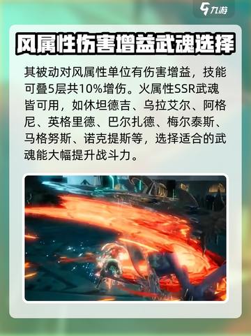 剑与骑士团战士专属武魂推荐介绍截图3