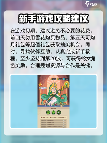 快来当领主😎新手必看！快速上手秘籍🎉截图3