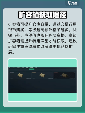 三角洲行动⚡仓库扩容箱位置大揭秘！🔥截图2