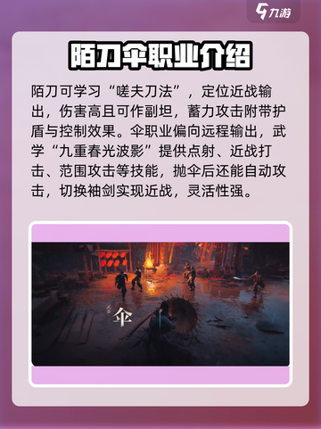 燕云十六声🔥职业大全，玩转游戏必备！截图6