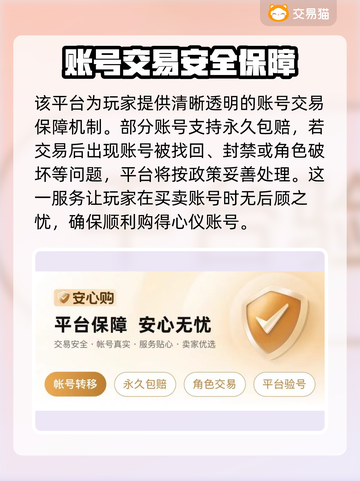 鸣潮买号全流程揭秘！安全交易平台推荐🔥🎮截图4