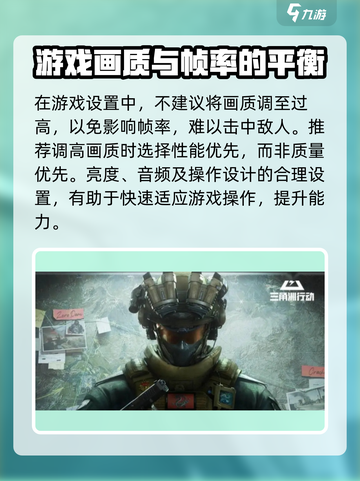 三角洲行动亮度设置介绍介绍截图4