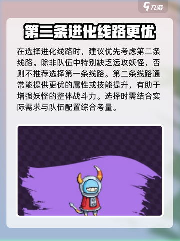 磁带妖怪甜心恶魔怎么进化介绍截图5