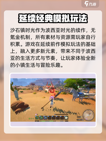 沙石镇时光💥竟然能氪金？玩家直呼上当！🔥截图2