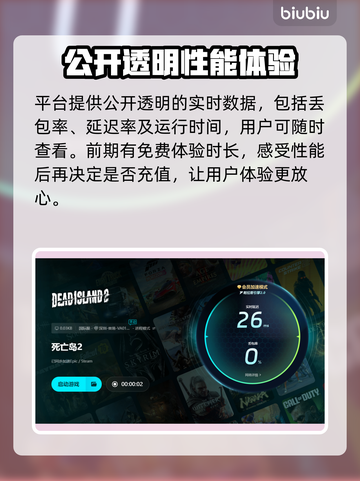死亡岛2卡死🔥用这个加速器立马流畅！截图5