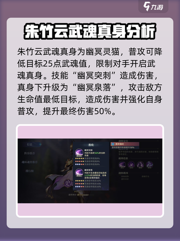 斗罗大陆：朱竹云技能强度爆表🔥逆时空战力分析来啦！截图2