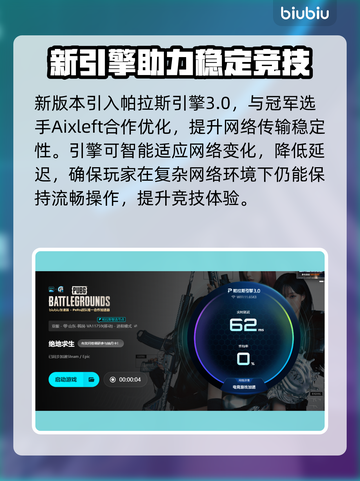 🔥PUBG黑屏闪退？速看解决方法！🎮💥截图4