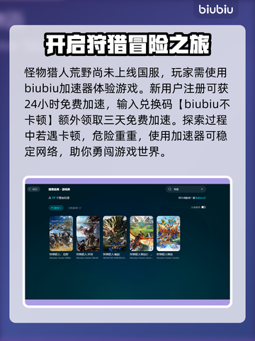 怪物猎人荒野闪退？❌这招教你秒解决！🔥截图3