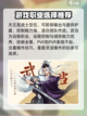 剑侠世界起源不氪金能玩吗介绍截图2