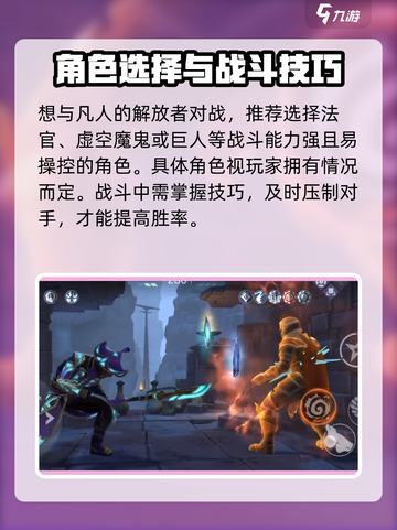暗影格斗3🔥凡人的解放者打法攻略来啦！截图2