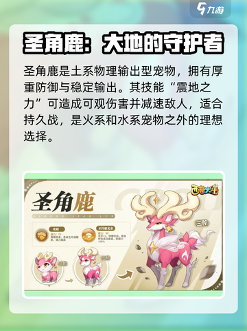 西普大陆手游什么宠物厉害介绍截图6