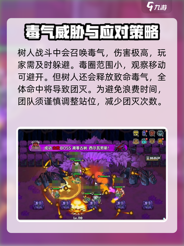英勇之地🔥树人技能强度解析，手游必看！截图4