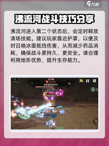 剑灵2🔥沸流河打法攻略，轻松通关秘籍！截图6