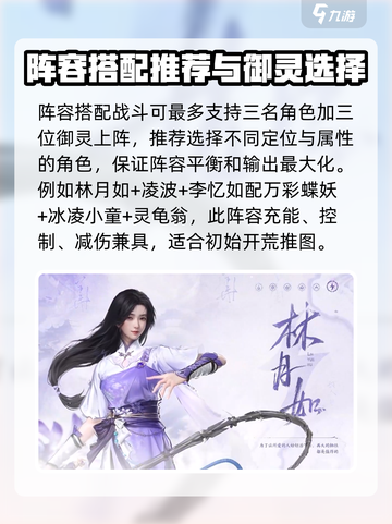 仙剑世界新手开荒攻略介绍截图7