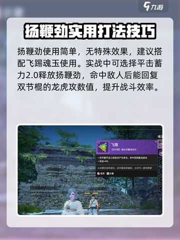 永劫无间手游扬鞭劲怎么玩介绍截图2