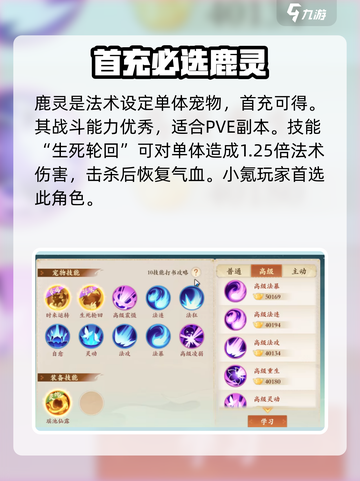 封神幻想世界鹿灵打书步骤介绍截图4