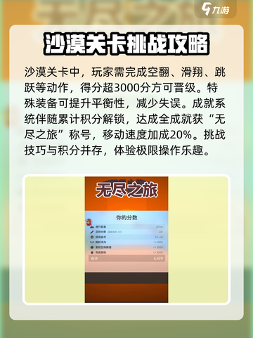 无尽之旅好玩吗介绍截图4
