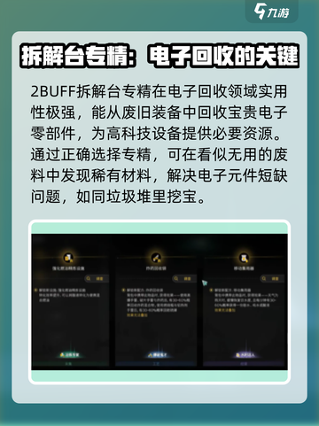 七日世界模因专精怎么选介绍截图4