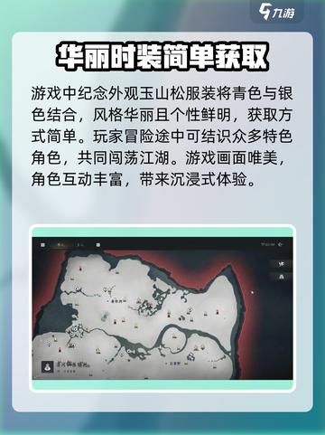 燕云十六声🔥陈子溪最强攻略⚡必看截图3