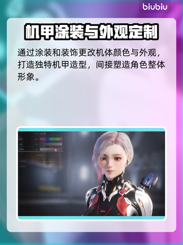 解限机《原神》人物换装大揭秘💥截图3