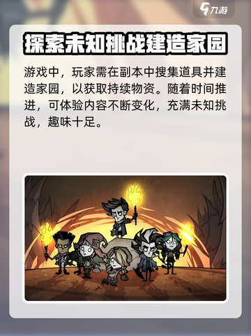 饥荒联机版赠送的副本怎么来的介绍截图4