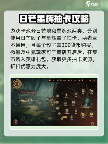 龙息神寂氪金吗介绍截图4