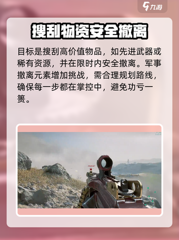 三角洲行动哪个模式好玩介绍截图3
