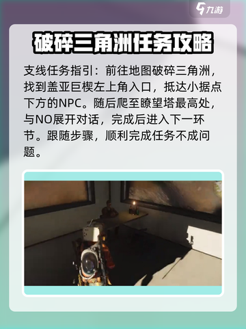 七日世界疯狂山巅任务怎么做介绍截图2