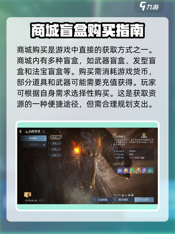 诛仙2手游⚡鬼道与鬼王武器获取全攻略！ Weapon截图3