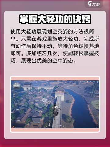 燕云十六声✨：掌握划空技巧，制霸江湖！截图4