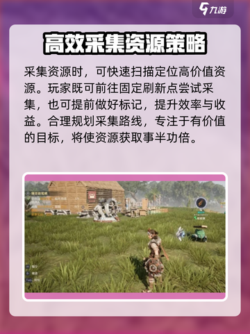 荒野起源资源怎么获得介绍截图3